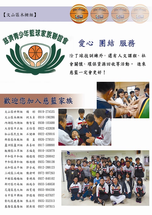 2015年9月 木柵組