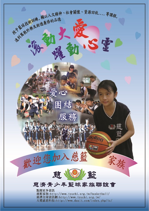 2016年5月 板橋組