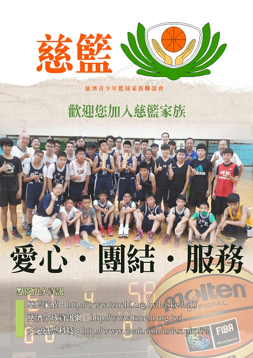 2016年8月 世新組