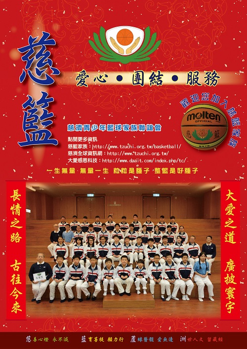 2016年1月 蘆洲組