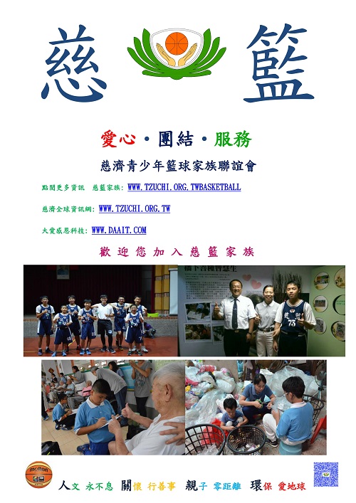 2017年6月 蘆洲組