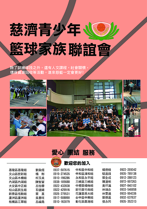 2015年5月 中正組