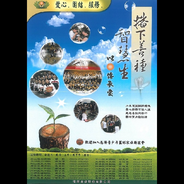 2015年8月 恆毅組