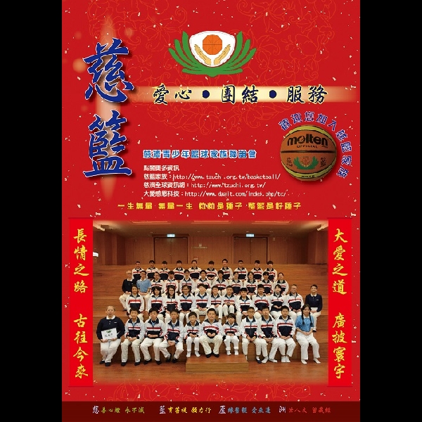 2016年1月 蘆洲組