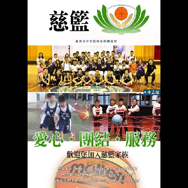 2016年10月中正組