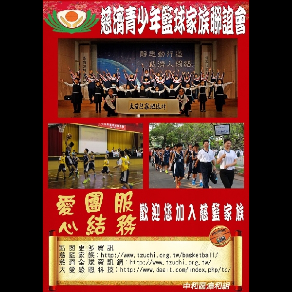 2016年2月 漳合組