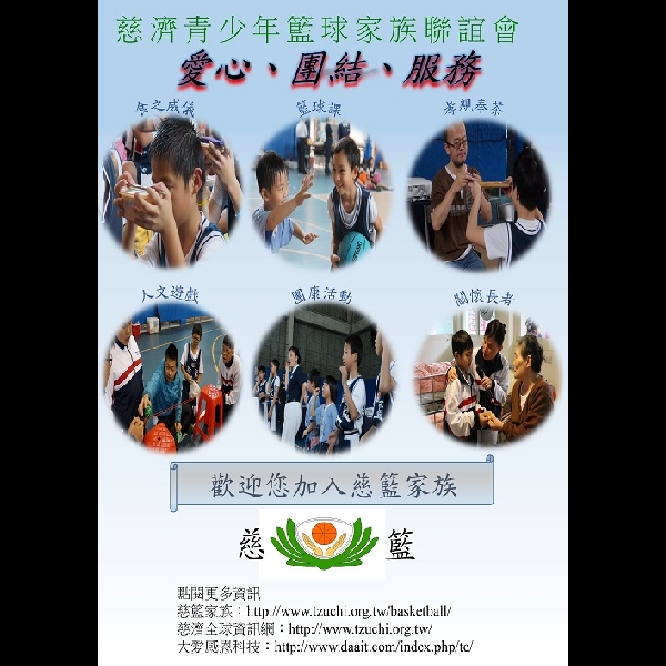 2016年7月 基隆組