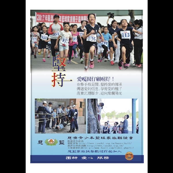 2017年10月 板橋組
