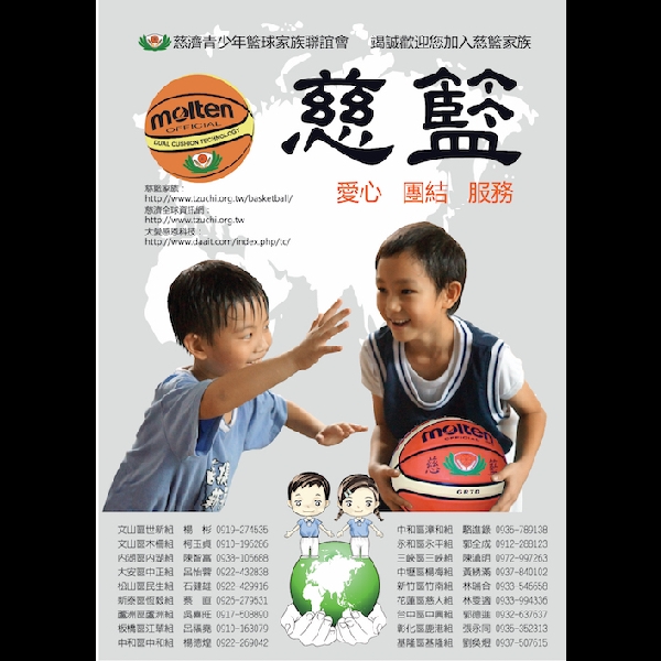 2017年12月 基隆組