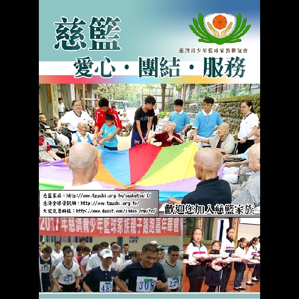 2017年5月 三峽組