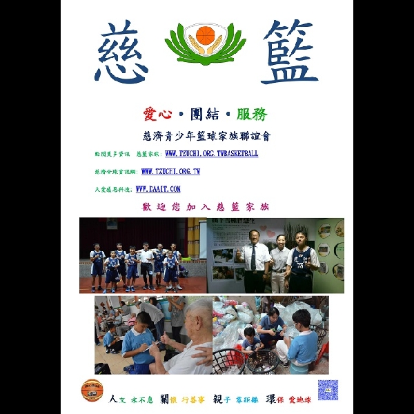 2017年6月 蘆洲組