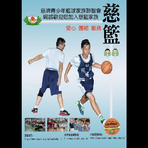 2017年9月 民生組