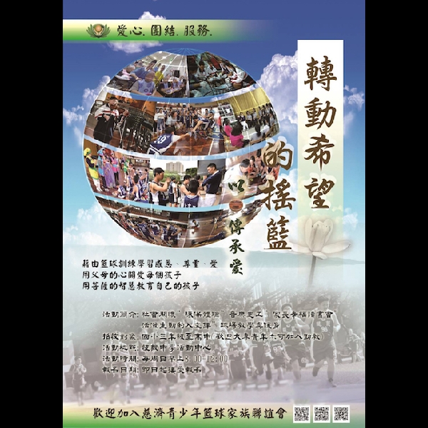 2018年6月 恆毅組